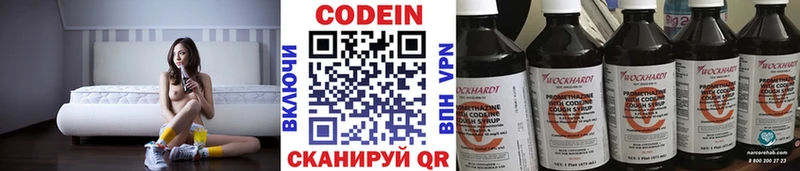 Кодеин Purple Drank  Купить где  Похвистнево 