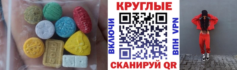 Ecstasy таблы  Купить  Похвистнево 