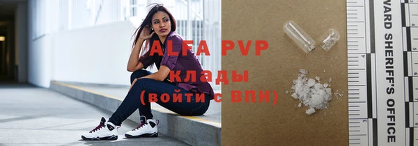 Альфа ПВП Аркадак