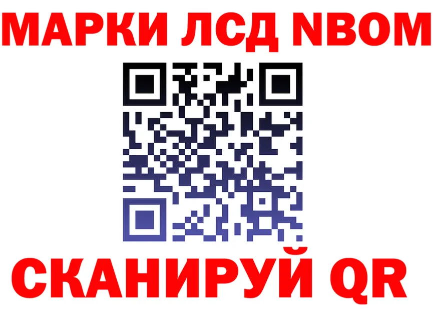 Марки NBOMe 1,5мг рабочий сайт shop ОМГ ОМГ Похвистнево